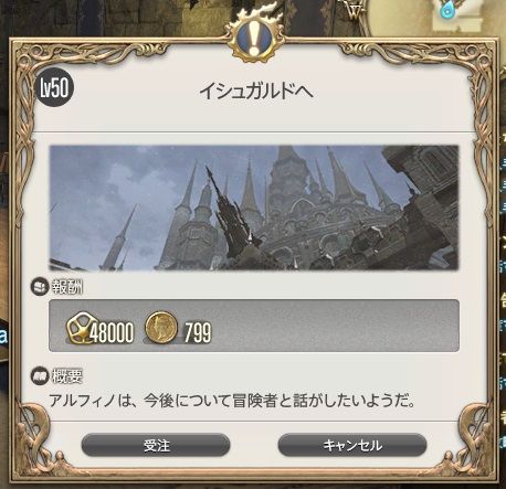 FF14 17