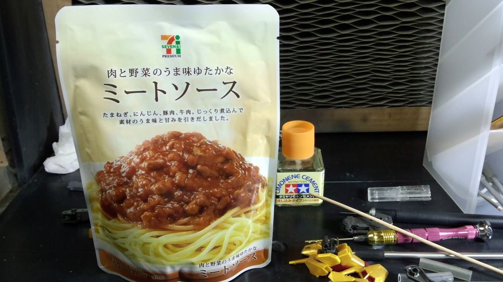ミートソース セブンイレブン コンビニのパスタソースを試す Gunplanner Laboratory