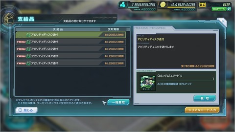 ガンダムジオラマフロント89