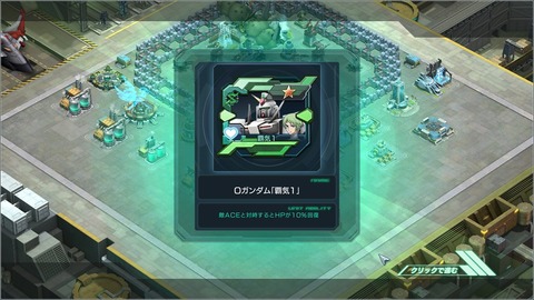 ガンダムジオラマフロント86