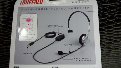 ヘッドセット13