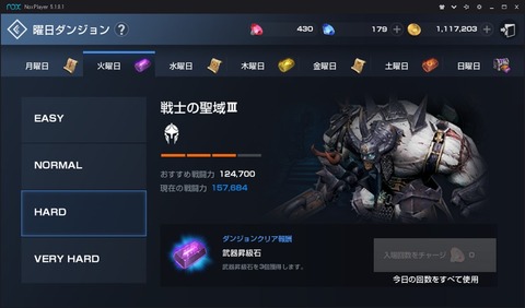 リネレボ16