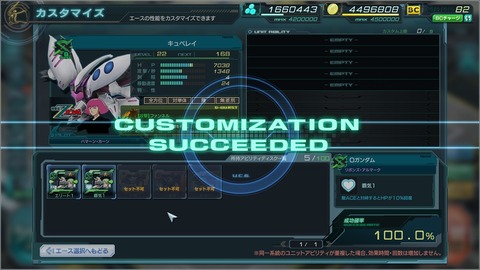 ガンダムジオラマフロント91