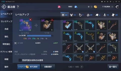 リネレボ14