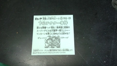 おやつ707