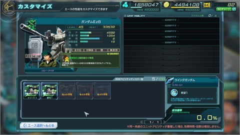 ガンダムジオラマフロント90