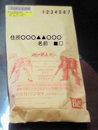 部品発注:封筒
