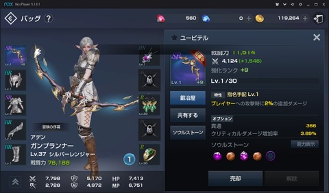 リネレボ13