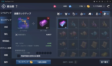 リネレボ19