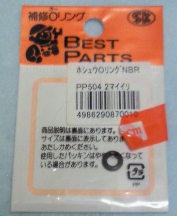 1Oリング