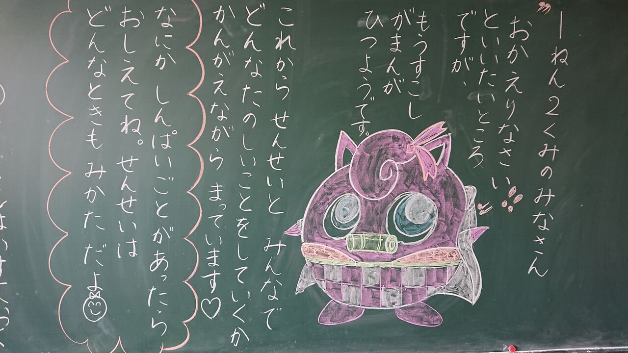 9月4日 黒板アート かがやけ宮城