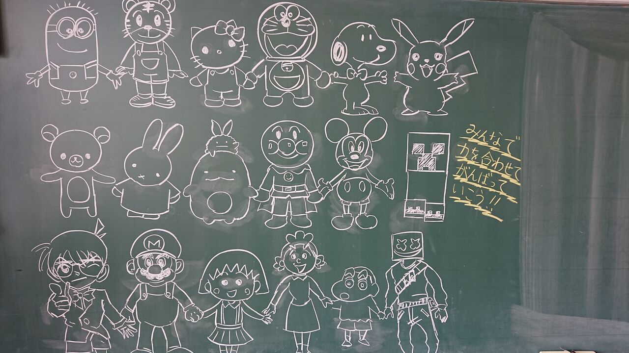 9月4日 黒板アート かがやけ宮城