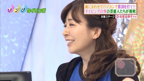 画像　女子アナ　テレ朝　松尾由美子アナ