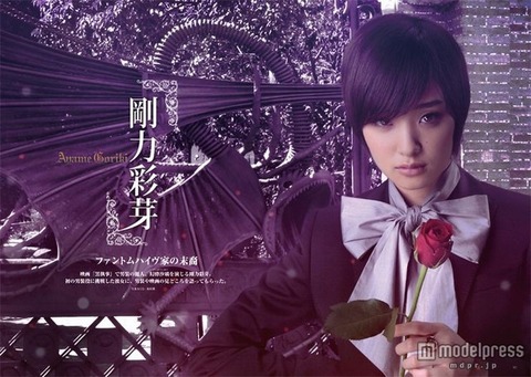 画像 男装 剛力彩芽