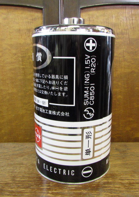 ナショナル ネオハイトップ 店舗什器 & 乾電池セット ナショナルネオハイトップ ナショナル ネオハイトップ 店舗什器 乾電池