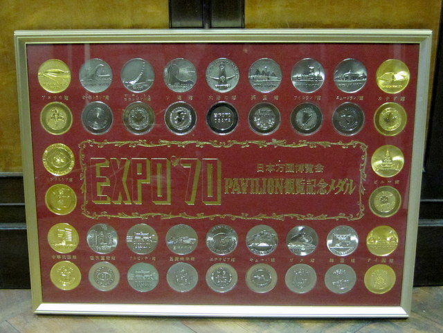 日本万国博覧会 EXPO'70 パビリオン観覧記念メダル : 古雑貨・古家具 
