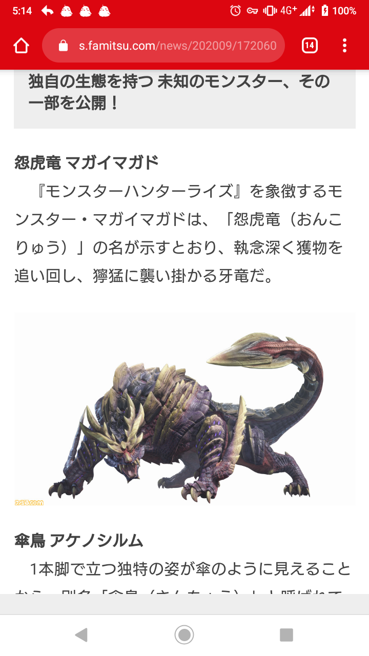 悲報 任天堂さん 2種類のモンハンをswitch向けに発表しps5を全力で潰しに来る ぶりテラまとめ