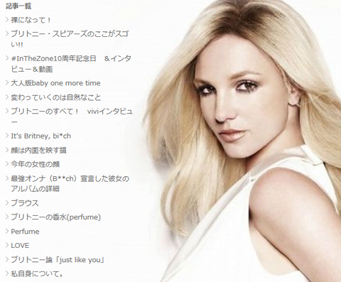 Britney 日記 The Bububritney Britney Spears And More Britney 日記 The Bububritney Britney Spears And More