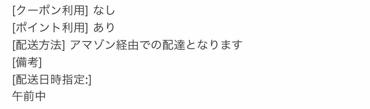 Amazonで頼んでないのにamazonから届く話 テラスヒビ Amazonで頼んでないのにamazonから届く話 テラスヒビ