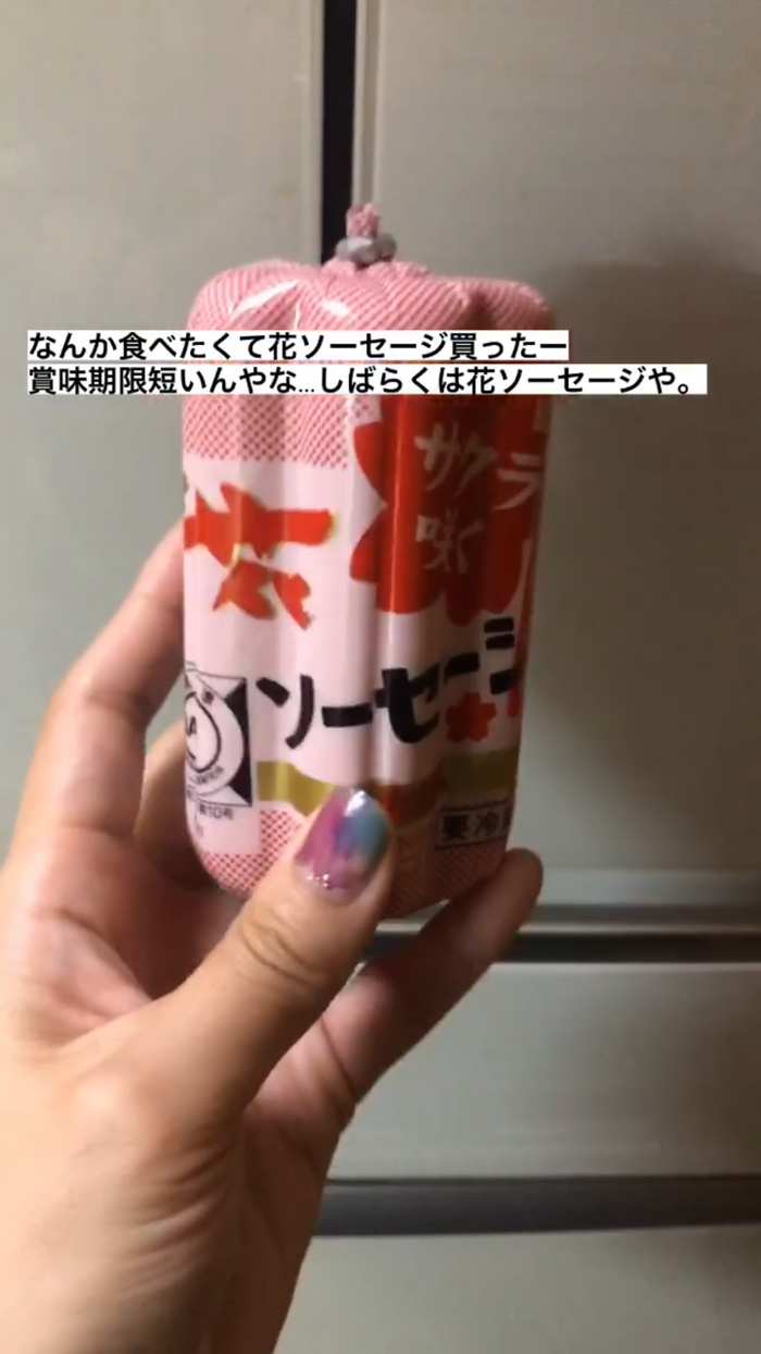 花ソーセージ テラスヒビ