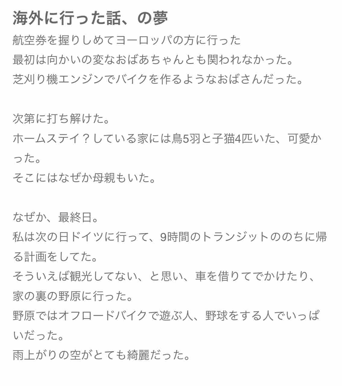 面白い夢を見ました テラスヒビ 面白い夢を見ました テラスヒビ