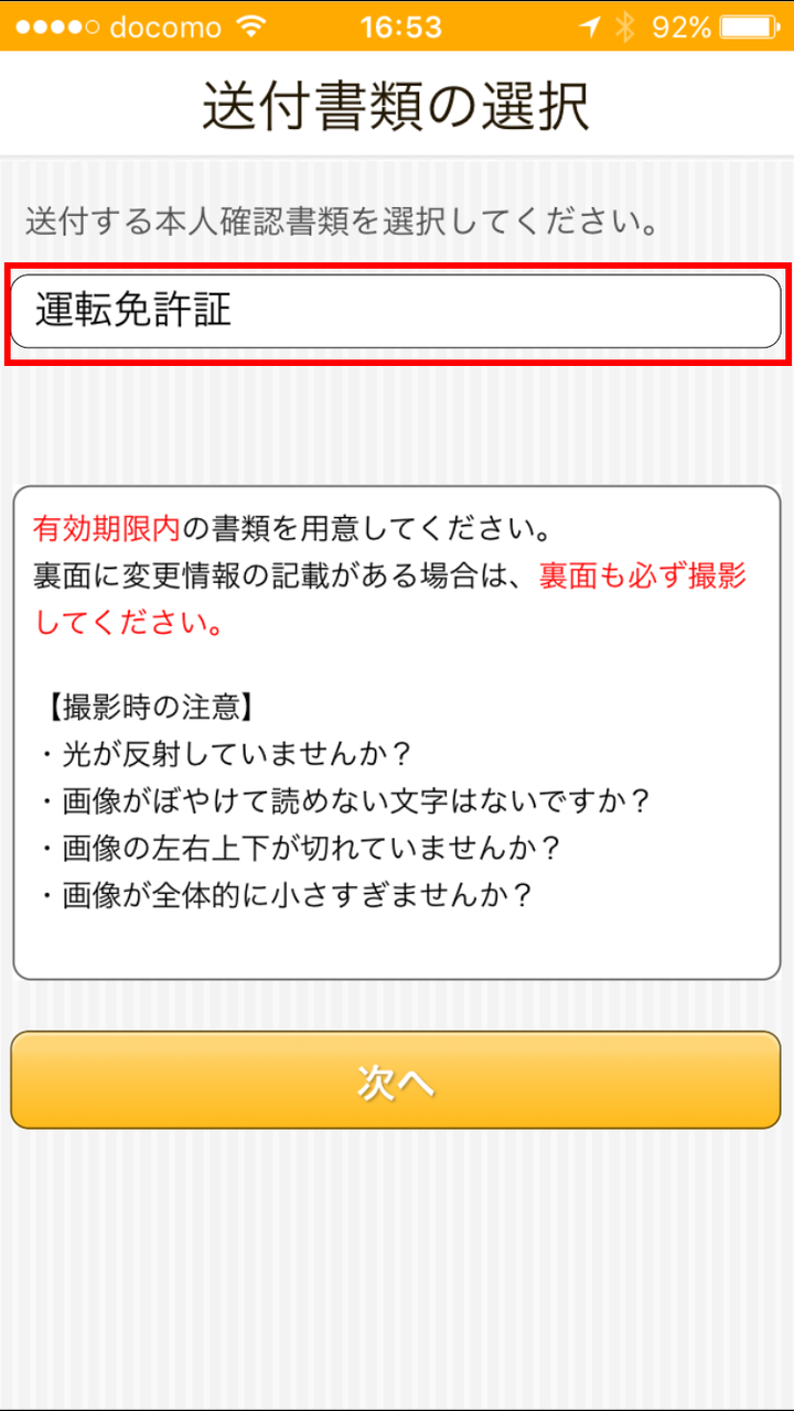 超簡単 楽天銀行の口座開設をやってみた これ なかなかいいよ 超簡単 楽天銀行の口座開設をやってみた これ なかなかいいよ