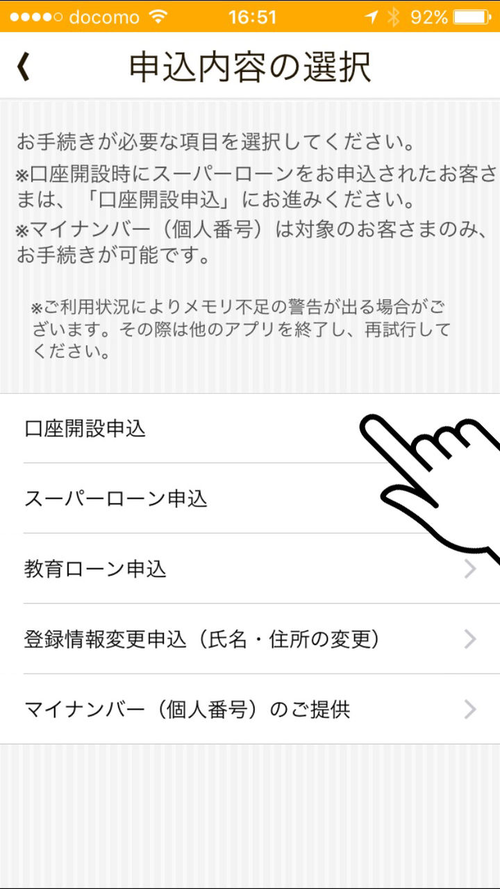 超簡単 楽天銀行の口座開設をやってみた これ なかなかいいよ 超簡単 楽天銀行の口座開設をやってみた これ なかなかいいよ