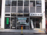 池袋駅前郵便局_1