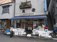 魚栄