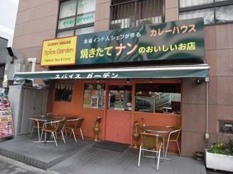 スパイスガーデン_1