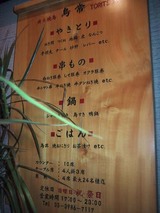 鳥常_2
