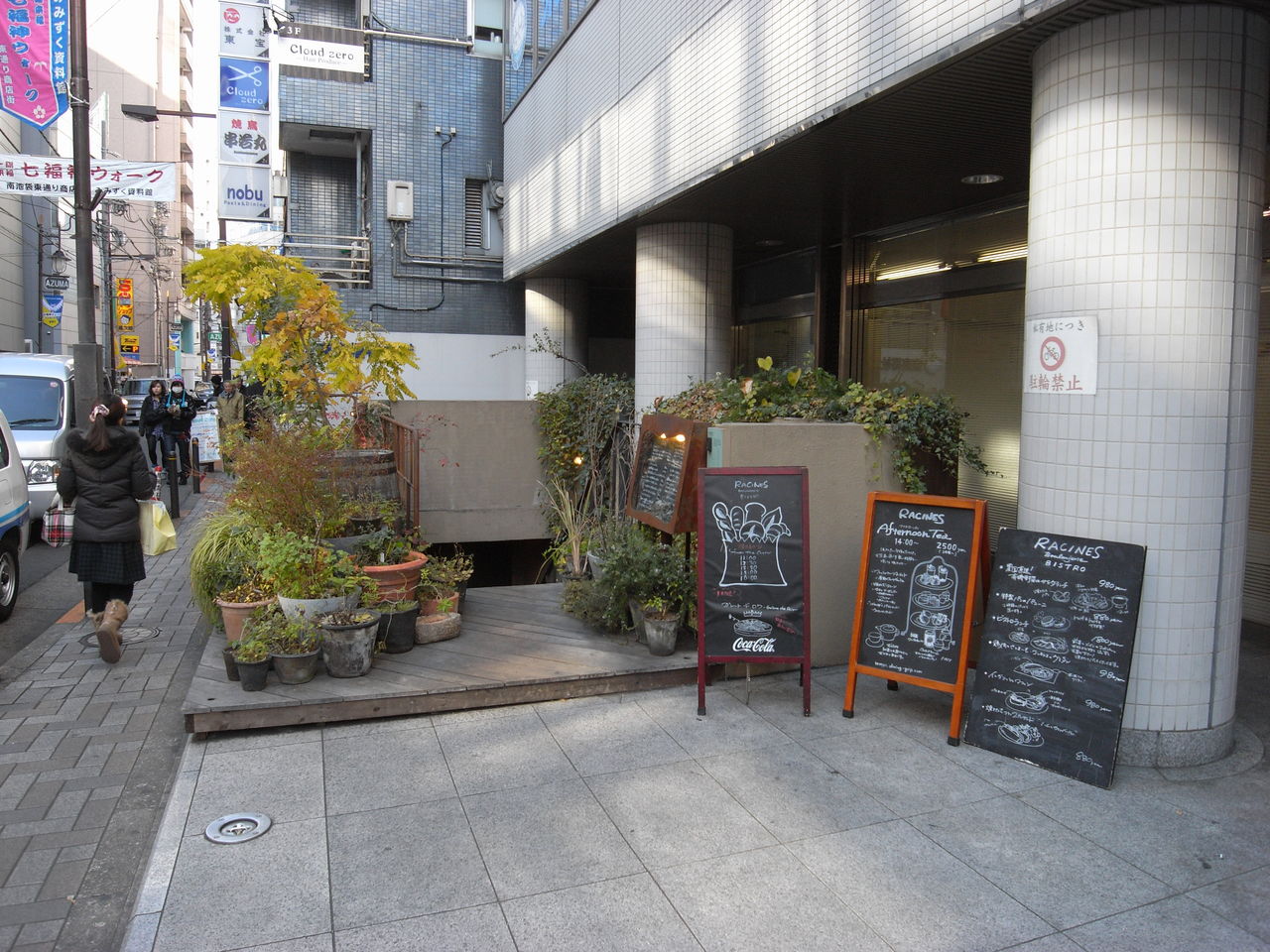 ラシーヌ1