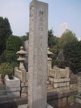 中浜万次郎墓_2