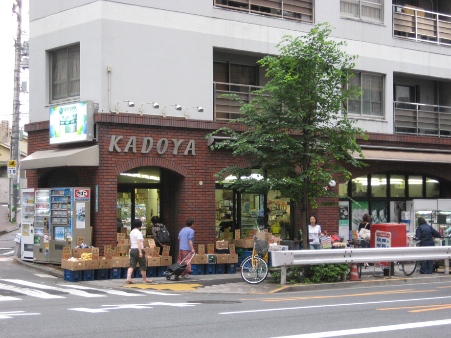 Kadoya 端物野菜が安い 南池袋 東池袋 雑司が谷 豊島区通信 Kadoya 端物野菜が安い 南池袋 東池袋 雑司が谷 豊島区通信