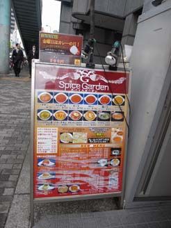 スパイスガーデン_3