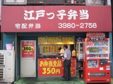 江戸っ子弁当_1