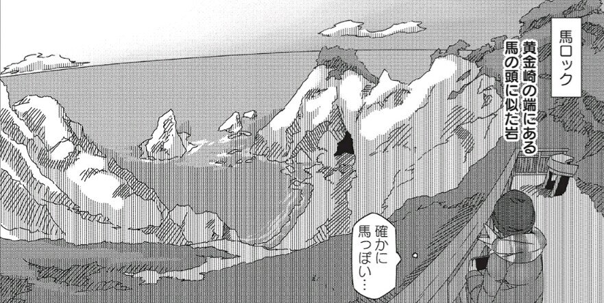 ゆるキャン 聖地巡礼 伊豆 ブロンプトンで舞台探訪