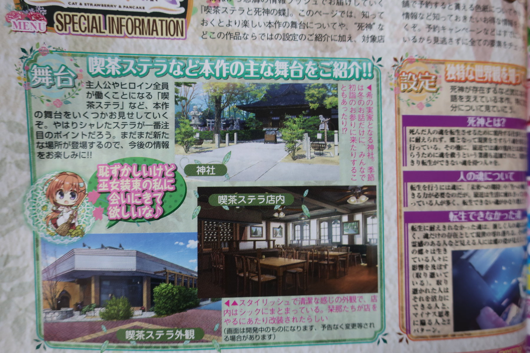 喫茶ステラ 聖地巡礼 名古屋 ブロンプトンで舞台探訪