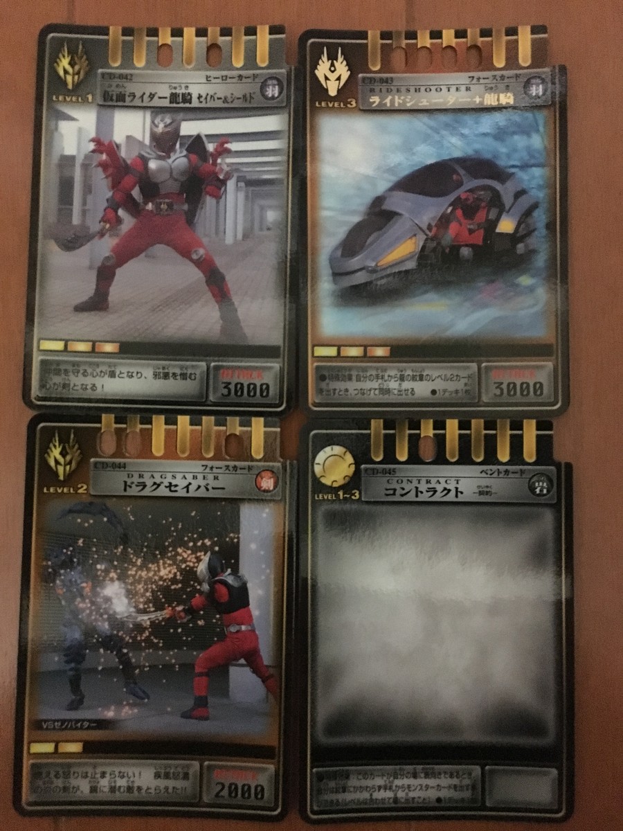 仮面ライダー龍騎カードゲーム パート2 コレクションボックスAセット