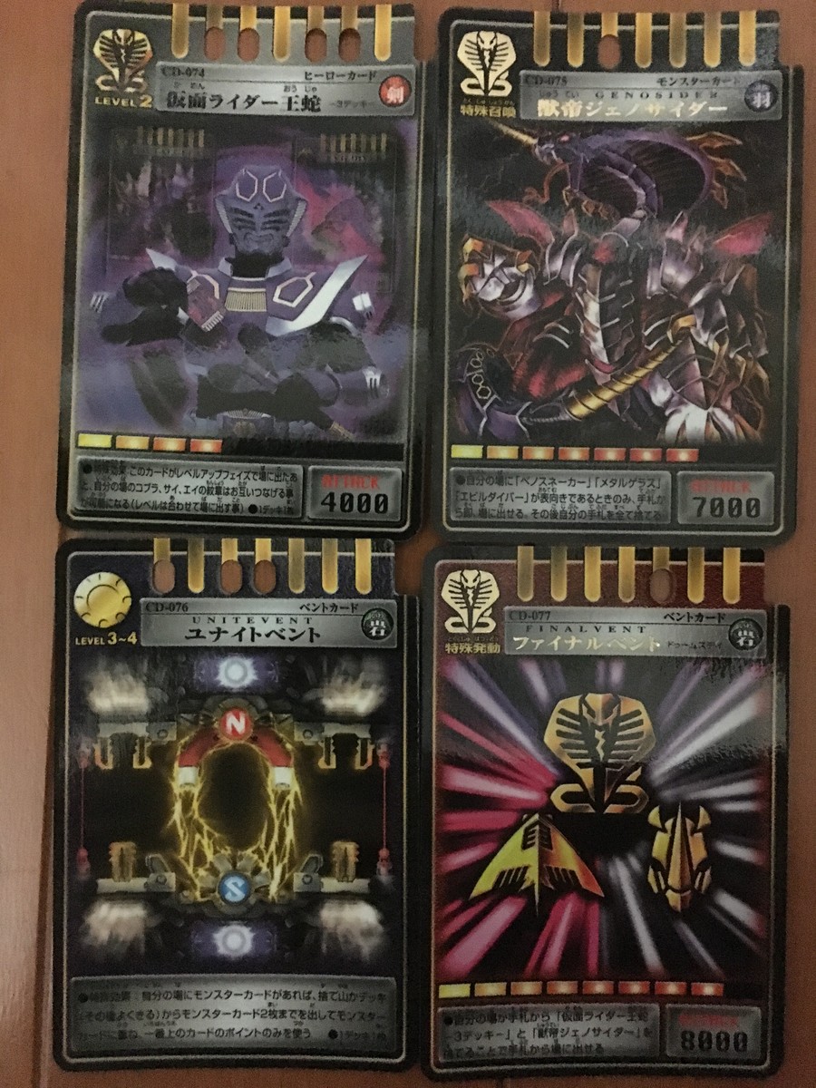 仮面ライダー龍騎カードゲーム パート2 コレクションボックスbセット 特撮の玩具が趣味だ いいだろう