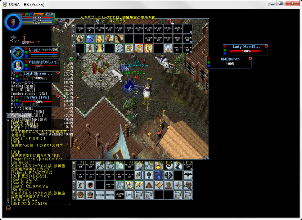 巡り巡る 鉄猫の人々 With Ultima Online 巡り巡る 鉄猫の人々 With Ultima Online