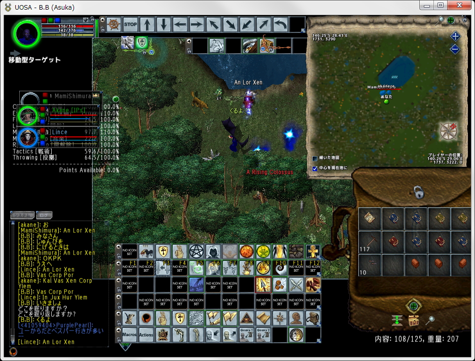 トレジャーハントlv5 鉄猫の人々 With Ultima Online トレジャーハントlv5 鉄猫の人々 With Ultima Online
