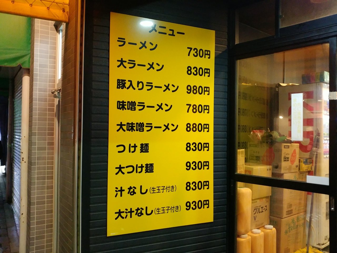 麺徳 東陽町店の大つけ麺 東陽町 今日は今日でしかないのさ 麺徳 東陽町店の大つけ麺 東陽町 今日は今日でしかないのさ