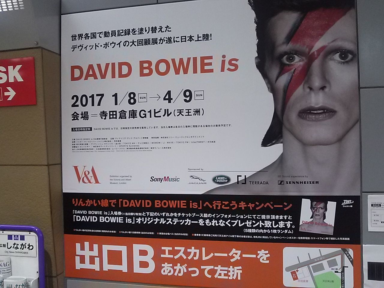 デヴィッド・ボウイ大回顧展 「DAVID BOWIE is」ポスター