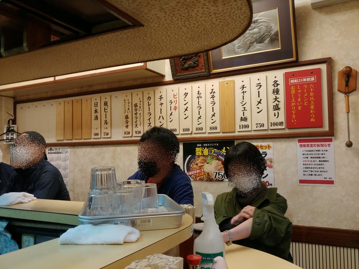 つきじ幸軒のラーメンとしゅうまい 築地場外 今日は今日でしかないのさ