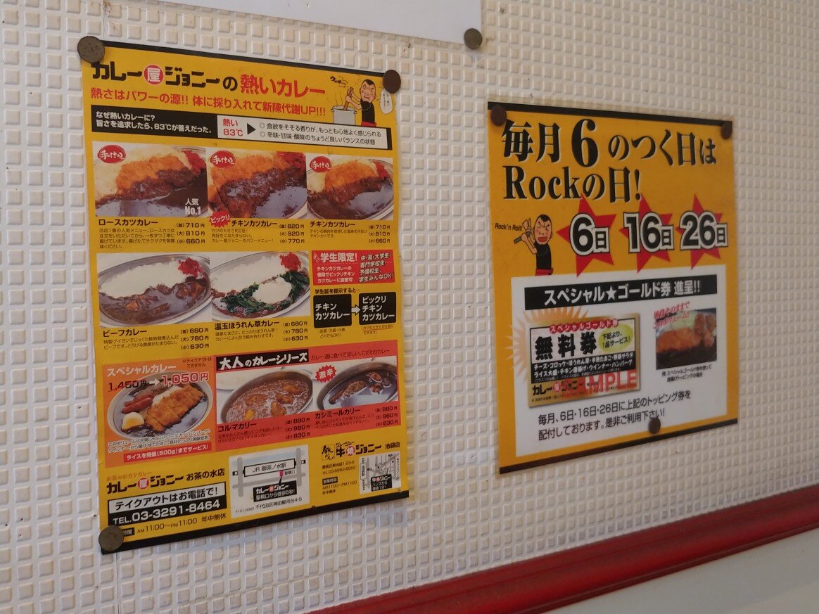 カレー屋ジョニーのチキンカツカレー 御茶ノ水 今日は今日でしかないのさ カレー屋ジョニーのチキンカツカレー 御茶ノ水 今日は今日でしかないのさ