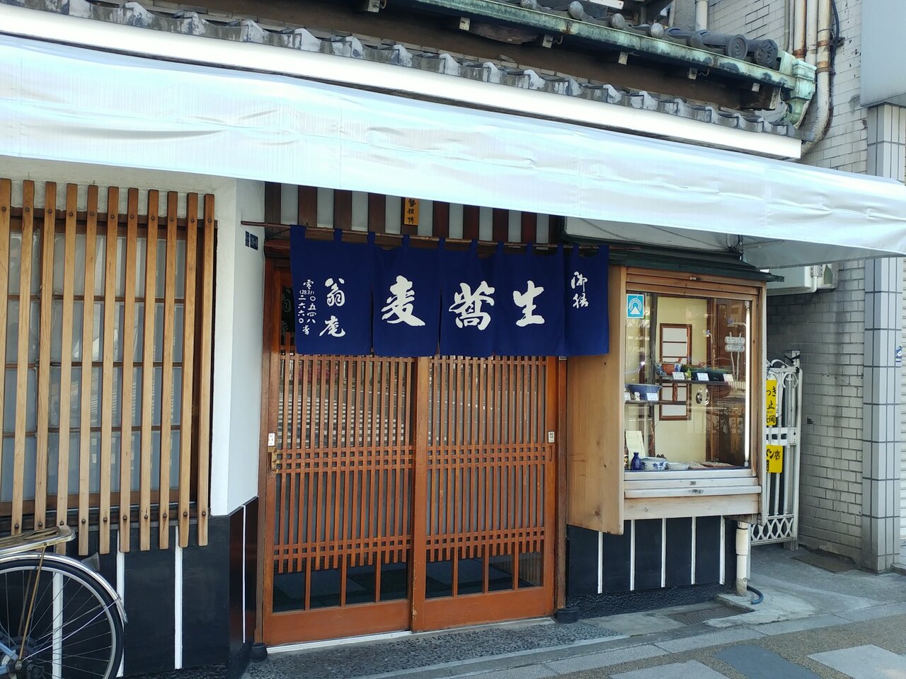 翁庵のねぎせいろ 上野 今日は今日でしかないのさ