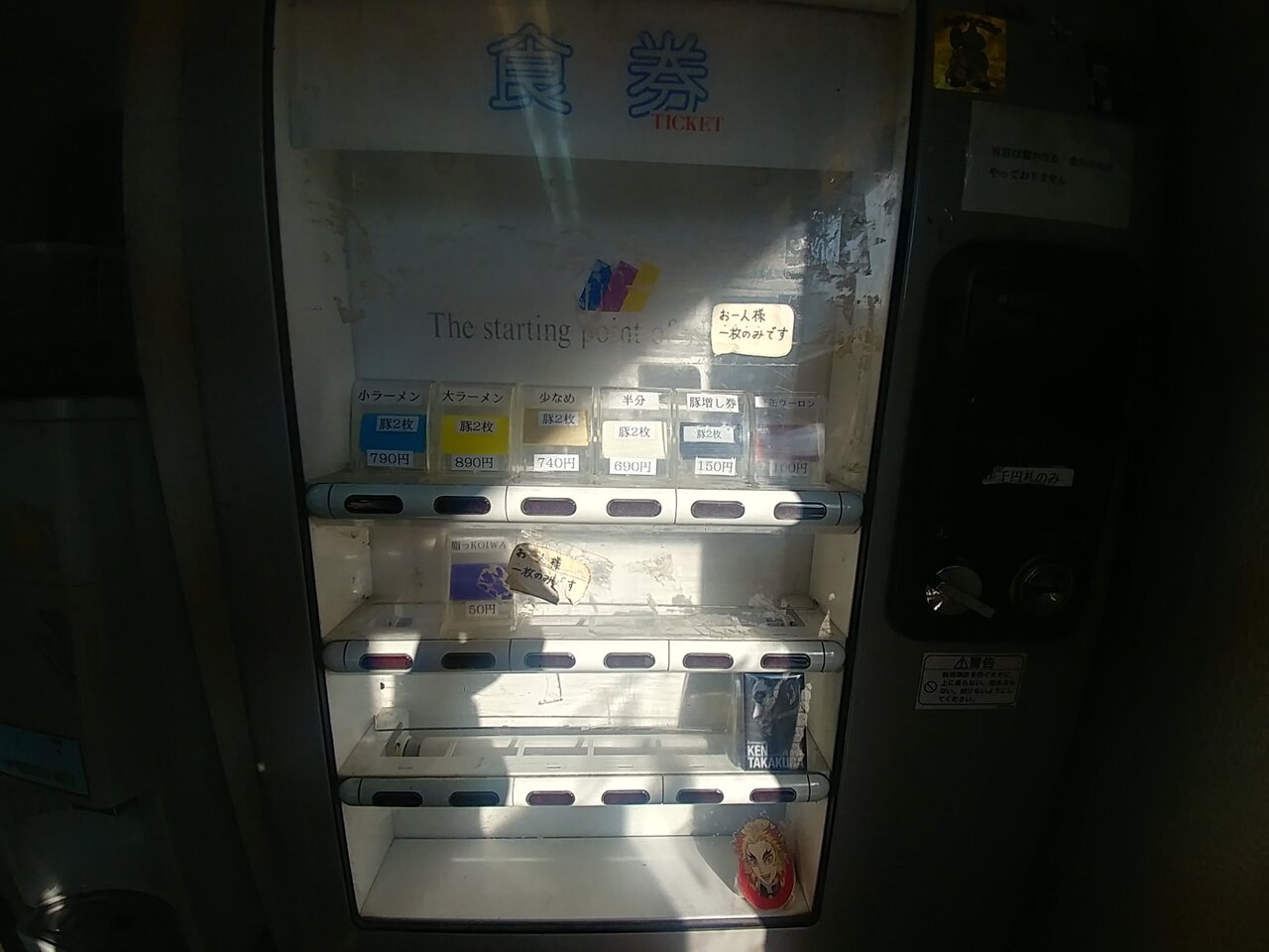 ラーメン二郎 小岩店 麺半分 01 今日は今日でしかないのさ