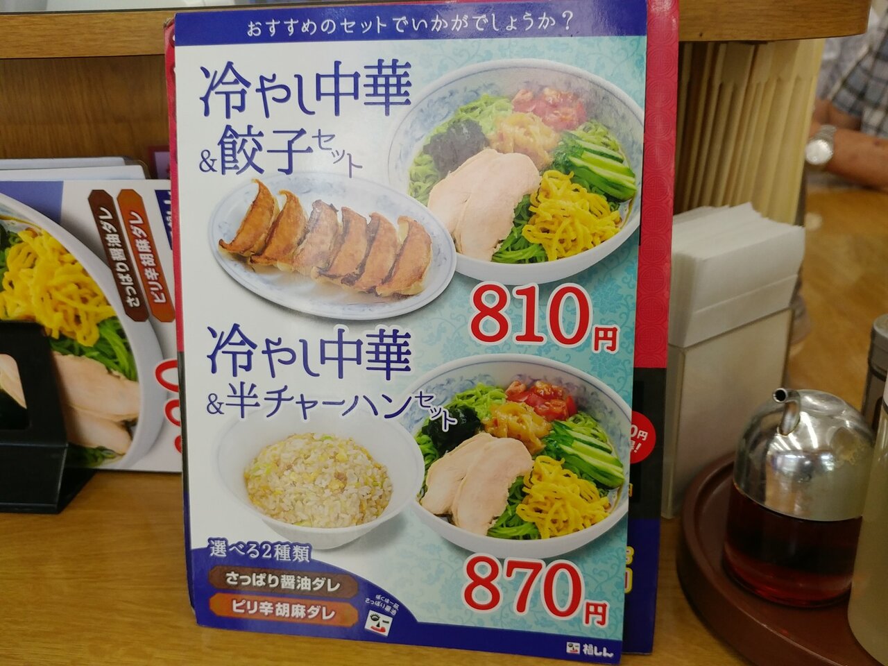 福しんの冷やし中華 半チャーハンセット 浅草 今日は今日でしかないのさ