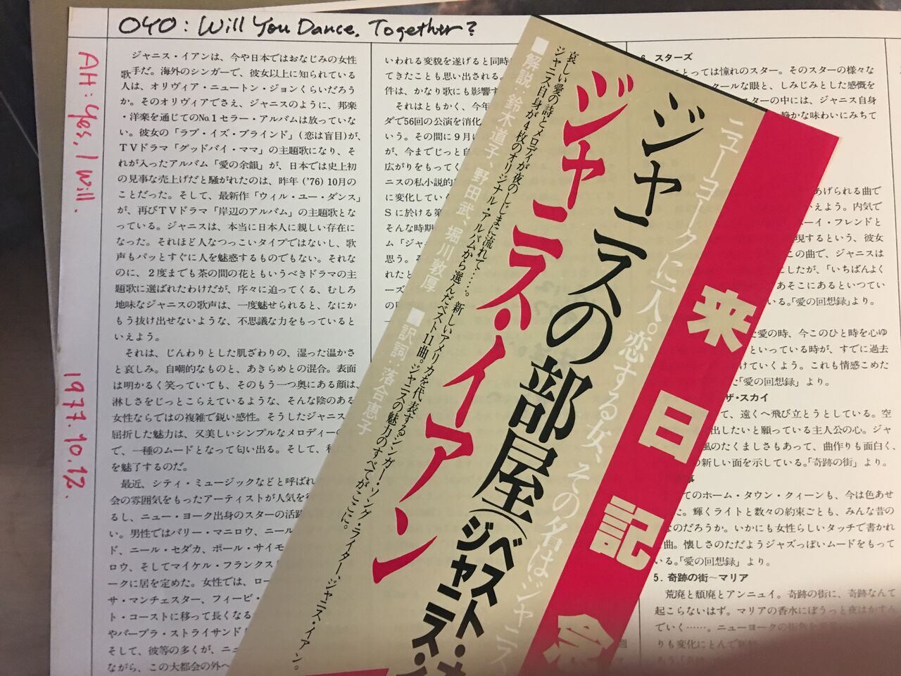 会長blog 伝道ヴァイブ